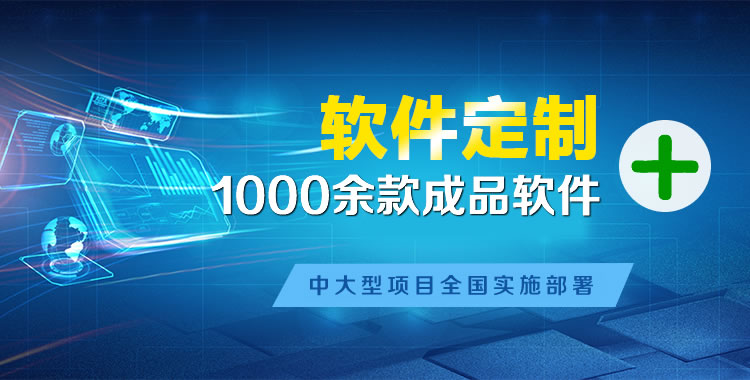 松潘管理系统软件软件开发